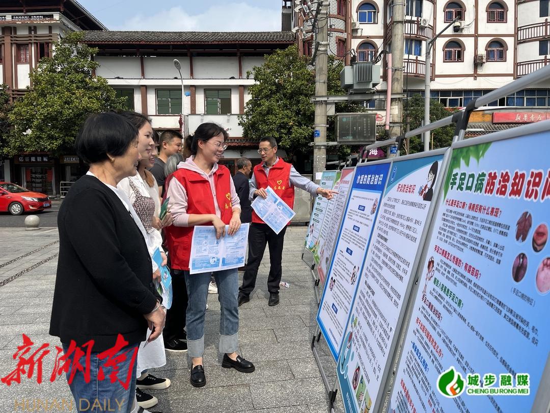 城步开展第35个爱国卫生月活动_邵阳头条网